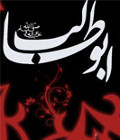 بیست و ششم رجب وفات حضرت ابوطالب علیه السلام