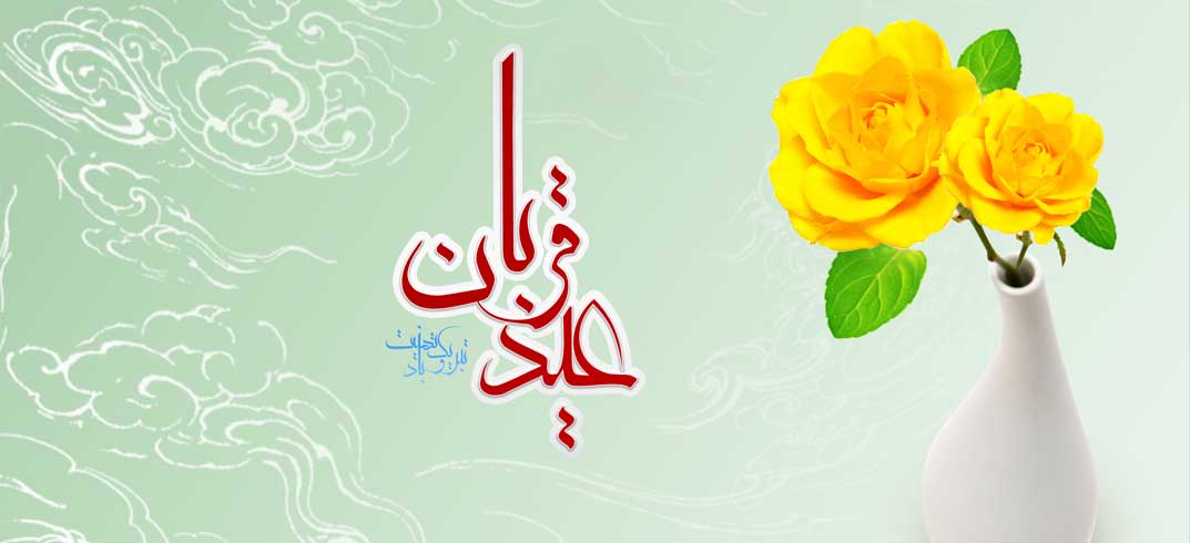 دهم ذی الحجه