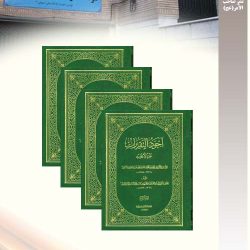"تقریرات درس اصول" مرحوم آیت الله العظمی خوئی (قدس سره) دوره دوم به قلم و حواشی علامه فقیه و اصولی حضرت آیت الله آقای حاج شیخ حسن صافی اصفهانی (قدس سره)که در چهار جلد تحقیق و چاپ گردید.