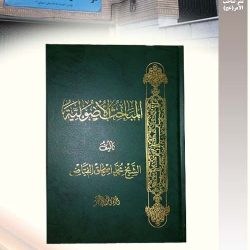 "المباحث الاصولیه/ جلد۱۴" تالیف آیت الله العظمی الشیخ محمد اسحاق الفیاض نشر موسسه فرهنگی صاحب الامر - عج